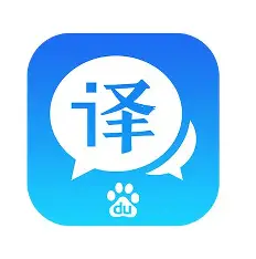 百度翻译